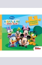 Излет с приятели