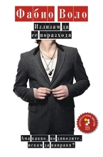 Излизам да се поразходя