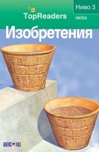 Изобретения
