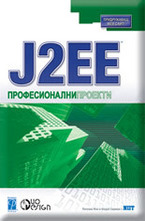 J2EE