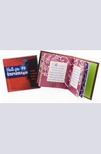 Как да го впечатлим