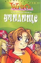 Kак да оцелееш в училище