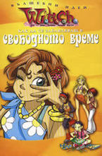 Как да се забавляваш в свободното време