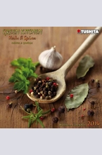 Календар Green Kitchen 2014