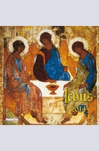 Календар Icons 2014