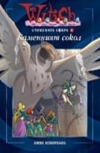 Каменният сокол