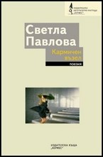 Кармичен възел