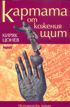 Картата от кожения щит