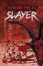 Кървавият райх на SLAYER