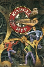 Къщата на огледалата