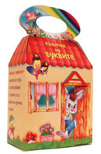 Къщичка на буквите