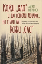 Кажи ела и ще оставя всичко... но само ми кажи ела