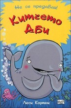 Китчето Аби