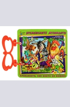 Книжка с дръжка: Бременските музиканти