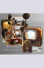 Когато медиите не бяха постмодерни