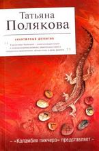 Коламбия пикчерз представляет