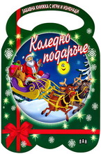 Коледно подаръче (зелена)