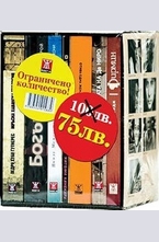 Колекция Отвъд 2009