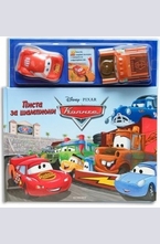 Колите: Писта за шампиони