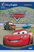 Колите - двуезично помагало (intermediate)