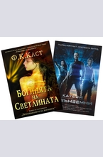 Комплект: Богинята на Светлината + Каубои и извънземни