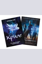 Комплект: Криле + Каубои и извънземни