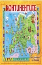 Континентите