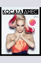 Косата днес