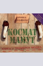 Космат мамут