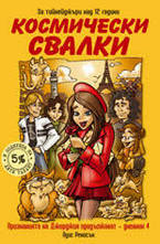 Космически свалки