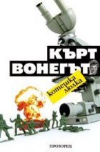 Котешка люлка