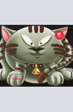 Котка - забавните животни