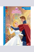 Кралската сватба на Аврора - с лепенки