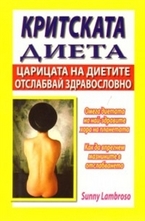 Критската диета царицата на диетите