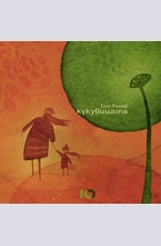 Кукувицата