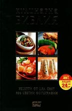 Кулинарна библия