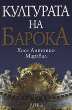 Културата на Барока