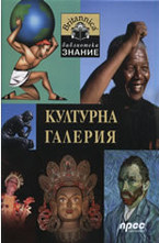 Културна галерия