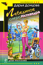 Лебединое озеро Ихтиандра