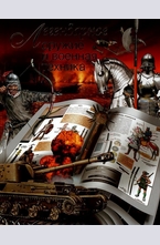 Легендарное оружие и военная техника