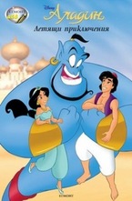 Летящи приключения