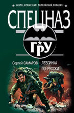 Лезгинка по-русски