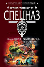 Лимит надежды не исчерпан