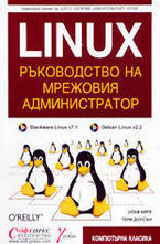 Linux
