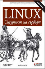 Linux