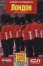 Лондон