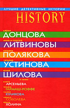 Лучшие детективные истории