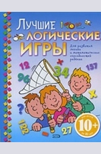 Лучшие логические игры