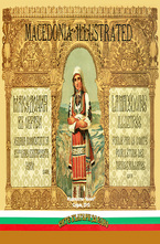 Macedonia Illustrated. Македония в образи