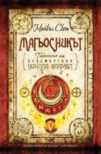 Магьосникът